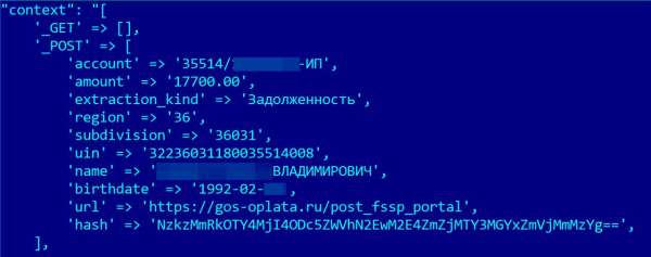 Опять сотни тысяч платежей граждан в ГИБДД и ФССП находились в открытом доступе