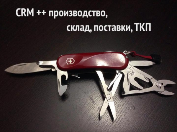 CRM ++