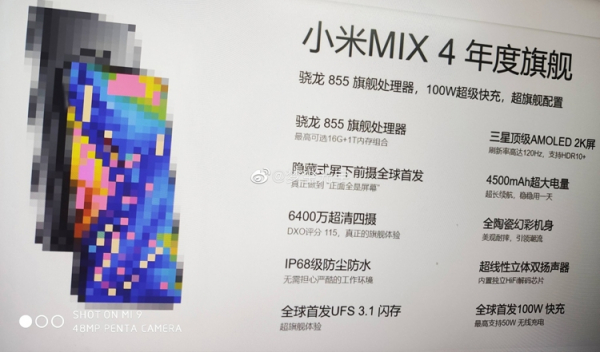 120-Гц экран и батарея на 4500 мА·ч: раскрыто оснащение смартфона Xiaomi Mi Mix 4