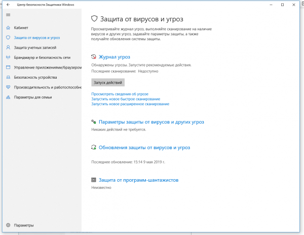 Windows defender как отключить windows 2012 r2