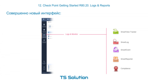 12. Check Point Getting Started R80.20. Logs & Reports