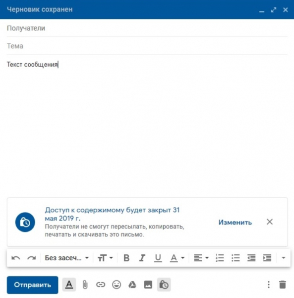 Конфиденциальный режим Gmail будет доступен пользователям G Suite с 25 июня