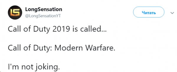 Слухи: новую Call of Duty представят 30 мая, и это будет перезагрузка Modern Warfare