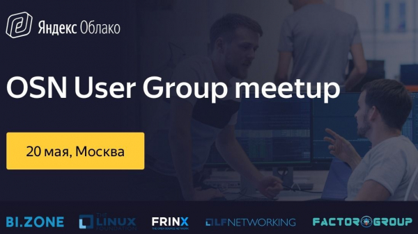 Open Source Networking meet-up — now in Yandex.Cloud #3.2019