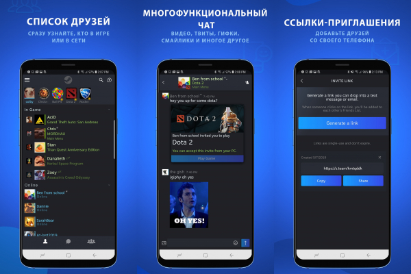 Чат Steam стал самостоятельным приложением для iOS и Android