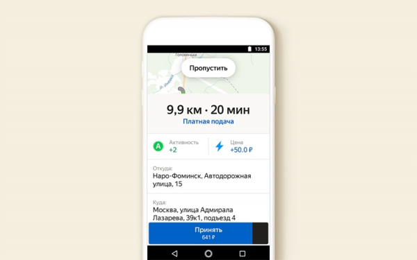 Сервис «Яндекс.Такси» начал искать автомобили в соседних районах