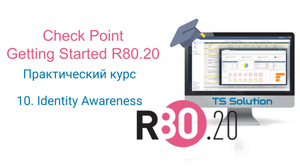 10. Check Point Getting Started R80.20. Identity Awareness