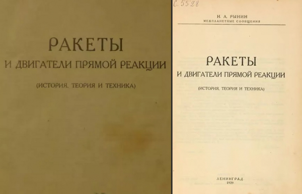 Инженеры реактивного ранца: Александр Федорович Андреев