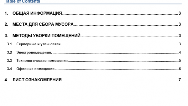 О ЦОДе начистоту: как мы решали проблему пыли в серверных помещениях дата-центра