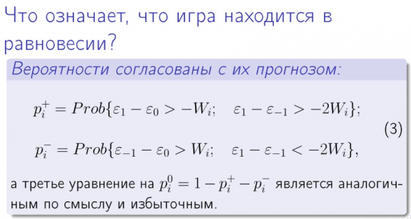 Алексей Савватеев и теория игр: «Какова вероятность, что в ближайшие пять лет будет скинута атомная бомба?»