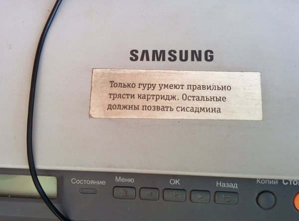 Сисадмин в неайтишной компании. Невыносимая тяжесть бытия?