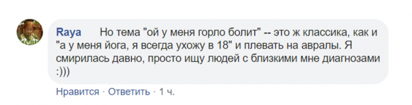 Извините, но на работу я не приду, потому что сейчас зима