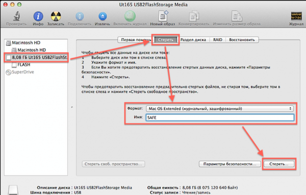 Установка MacOS High Sierra, когда под рукой только WiFi