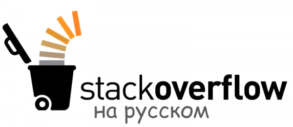 Stack Overflow на русском: инструкция по убийству сообщества