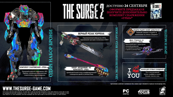 Зрелищная битва в кинематографическом трейлере The Surge 2 к E3 2019