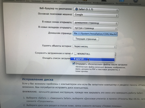 Установка MacOS High Sierra, когда под рукой только WiFi