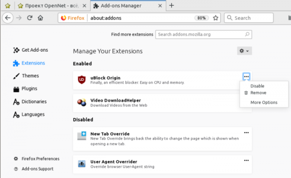 В Firefox 68 появится новый менеджер дополнений