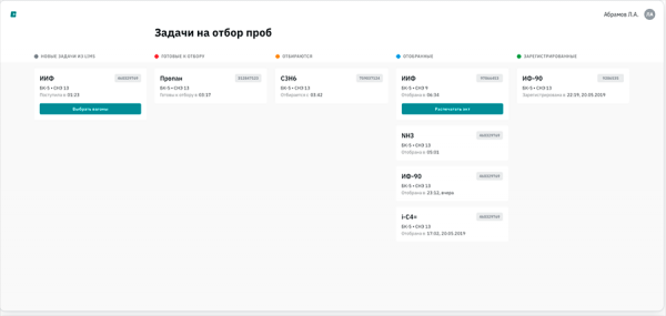 Как мы ставили пробоотбор в СИБУРЕ на новые рельсы