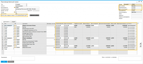 Обновленная версия SAP Business One 9.3: что изменилось