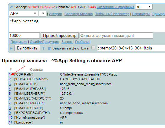 Панель дополнительных инструментов для разработчика на InterSystems IRIS