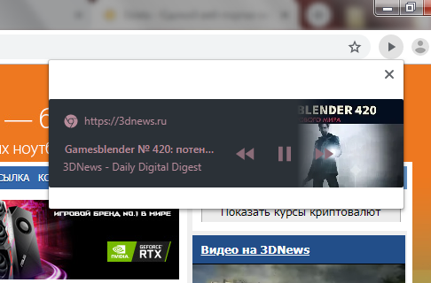 В Google Chrome тестируют глобальное управление воспроизведением музыки и видео