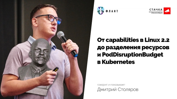 Автомасштабирование и управление ресурсами в Kubernetes (обзор и видео доклада)