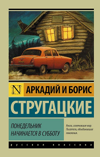 От классики и модернизма до фэнтези и стимпанка ― что читают системные администраторы