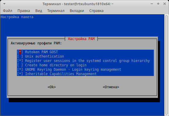 Как использовать PAM-модули для локальной аутентификации в Linux по ключам ГОСТ-2012 на Рутокене