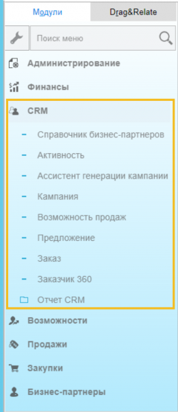 Обновленная версия SAP Business One 9.3: что изменилось