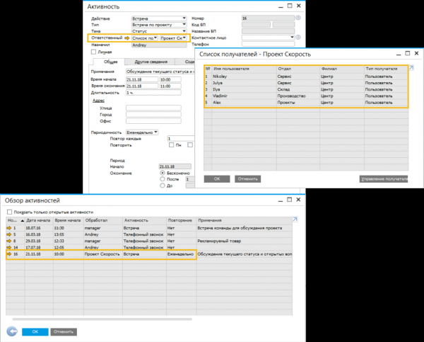 Обновленная версия SAP Business One 9.3: что изменилось