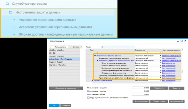 Обновленная версия SAP Business One 9.3: что изменилось