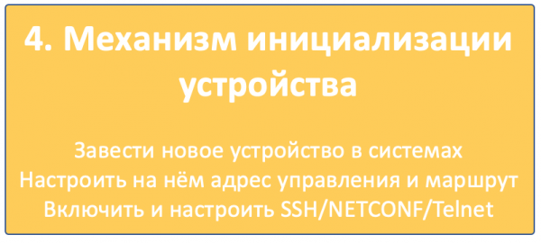 Автоматизация для самых маленьких. Часть нулевая. Планирование