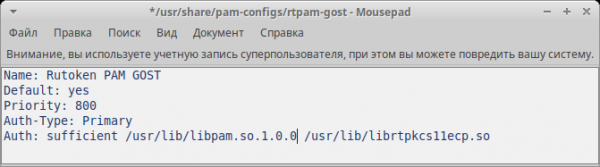 Как использовать PAM-модули для локальной аутентификации в Linux по ключам ГОСТ-2012 на Рутокене