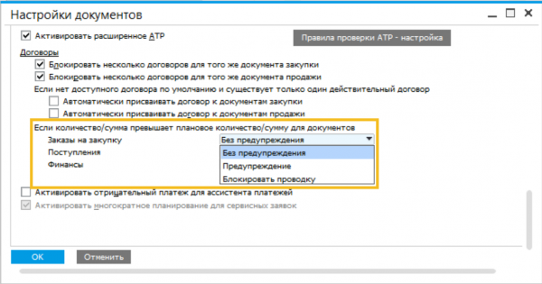 Обновленная версия SAP Business One 9.3: что изменилось