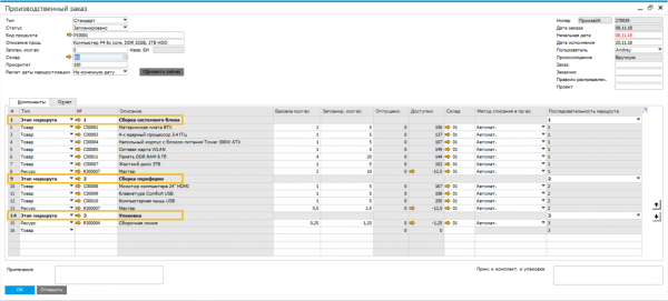 Обновленная версия SAP Business One 9.3: что изменилось