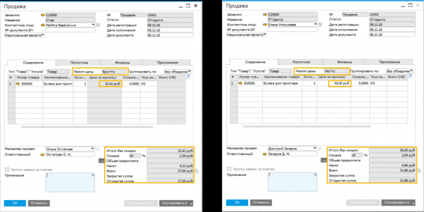 Обновленная версия SAP Business One 9.3: что изменилось