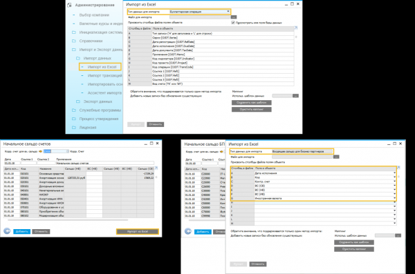 Обновленная версия SAP Business One 9.3: что изменилось