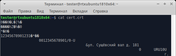 Как использовать PAM-модули для локальной аутентификации в Linux по ключам ГОСТ-2012 на Рутокене