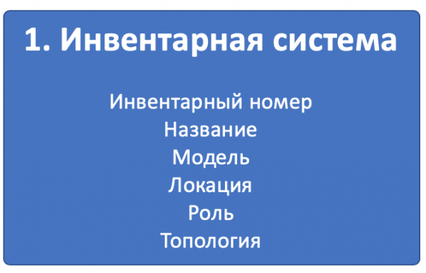 Автоматизация для самых маленьких. Часть нулевая. Планирование