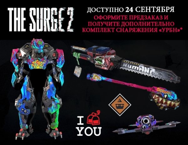 The Surge 2 ушла на золото и получила трейлер с ранними восторгами прессы