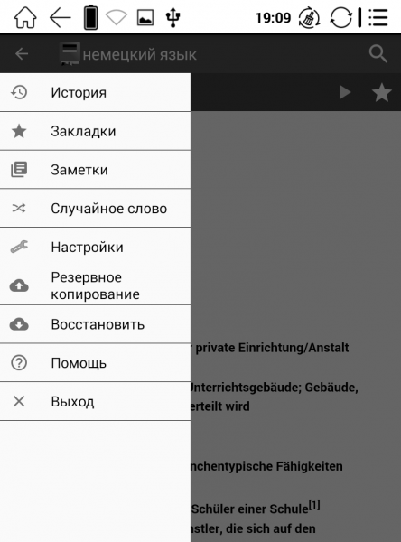 Приложения для электронных книг на операционной системе Android (часть 3)
