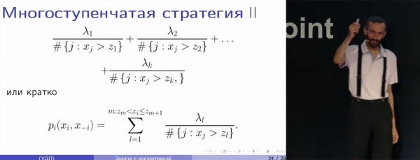 Алексей Савватеев: Как бороться с коррупцией при помощи математики (Нобелевская премия по экономике за 2016 год)