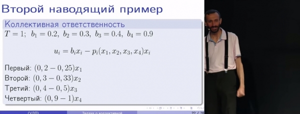 Алексей Савватеев: Как бороться с коррупцией при помощи математики (Нобелевская премия по экономике за 2016 год)