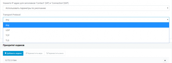 Представляем 3CX 16 Update 3 Alpha – расширенная работа с DNS и переподключение мобильных клиентов