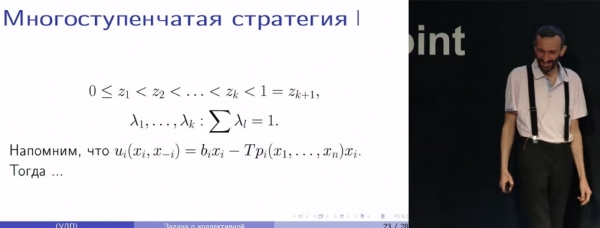 Алексей Савватеев: Как бороться с коррупцией при помощи математики (Нобелевская премия по экономике за 2016 год)