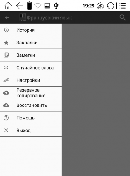 Приложения для электронных книг на операционной системе Android (часть 3)