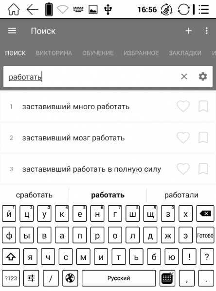 Приложения для электронных книг на операционной системе Android (часть 3)