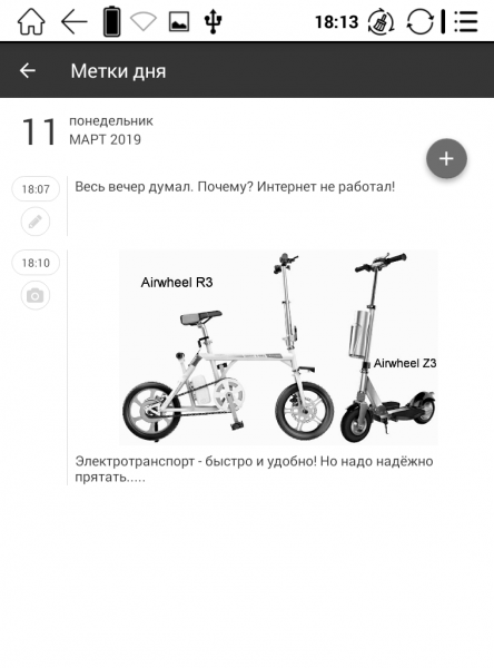 Приложения для электронных книг на операционной системе Android (часть 3)