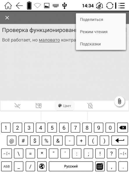 Приложения для электронных книг на операционной системе Android (часть 3)