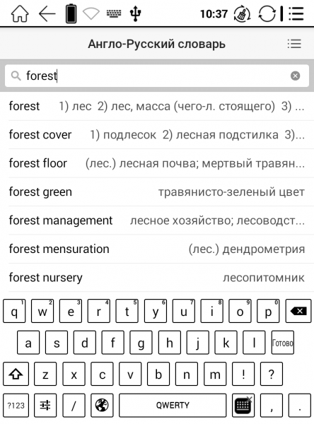 Приложения для электронных книг на операционной системе Android (часть 3)